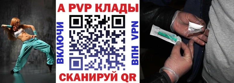 A-PVP крисы CK  где купить   Тосно 
