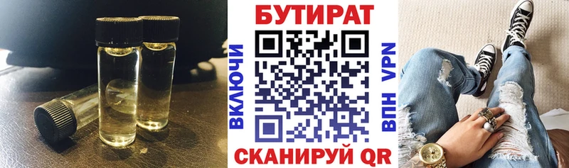 Бутират вода  где можно купить наркотик  omg ССЫЛКА  Тосно 
